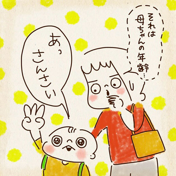 ちゃずさんの漫画の画像