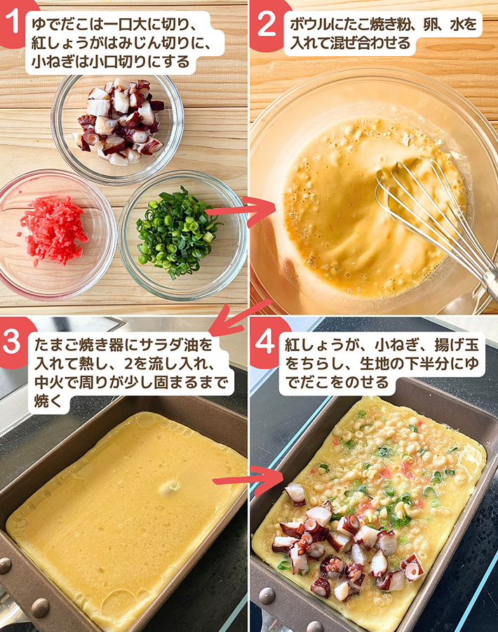 ケンコーマヨネーズが紹介した、『丸めないタコ焼き』
