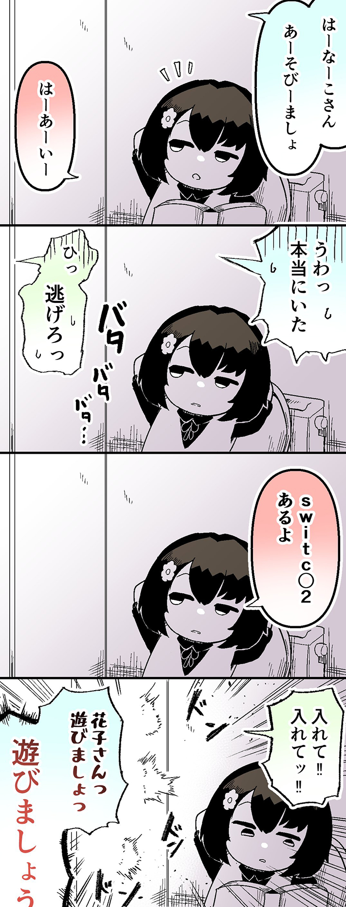 漫画の画像