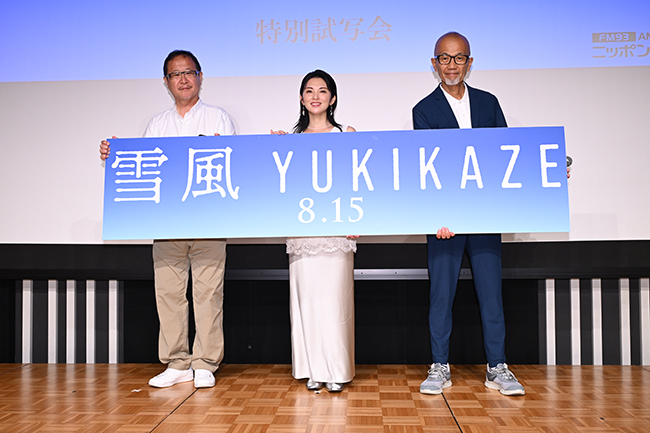 映画『雪風 YUKIKAZE』の特別試写会の様子