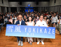 映画『雪風 YUKIKAZE』の特別試写会の様子