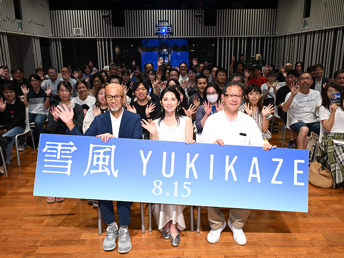 映画『雪風 YUKIKAZE』の特別試写会の様子