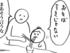 犬犬さんの漫画の画像