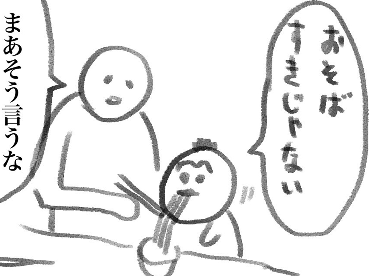 犬犬さんの漫画の画像