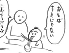 犬犬さんの漫画の画像