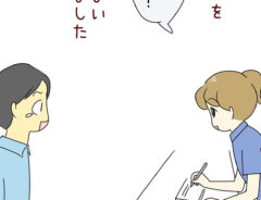店員のエッセイ漫画