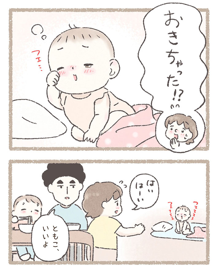 西山ともこ（nishiyama_tomoko07）さんの漫画