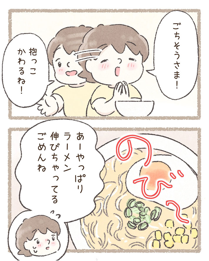 西山ともこ（nishiyama_tomoko07）さんの漫画