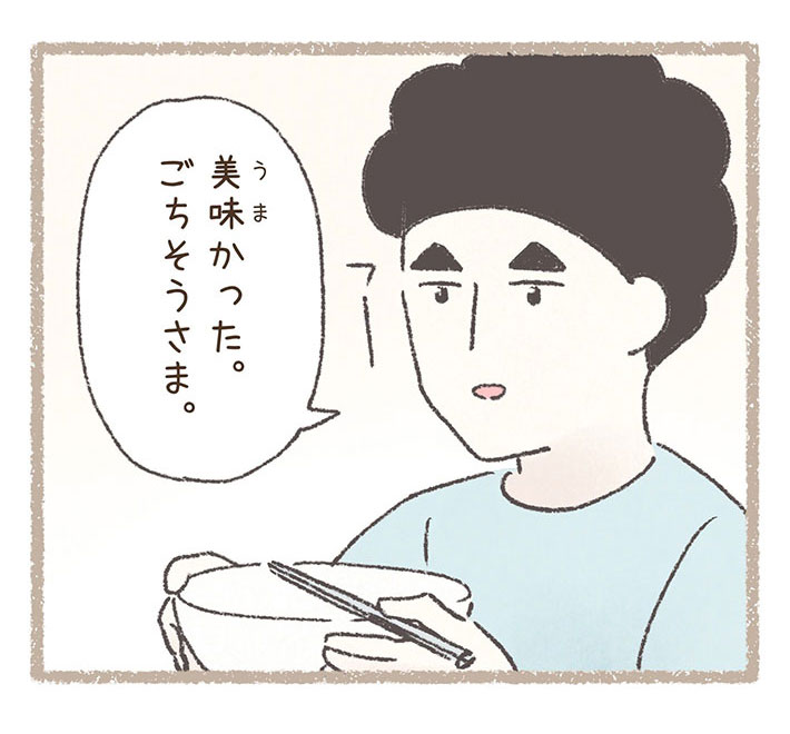 西山ともこ（nishiyama_tomoko07）さんの漫画