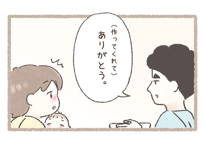 西山ともこ（nishiyama_tomoko07）さんの漫画