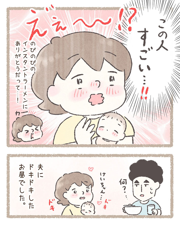 西山ともこ（nishiyama_tomoko07）さんの漫画