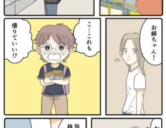 羊の目。さんの漫画