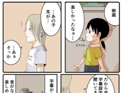 羊の目。さんの漫画