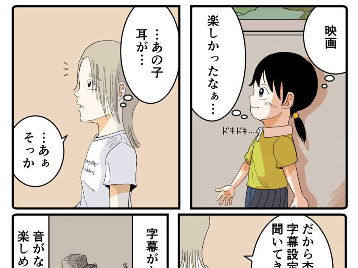 羊の目。さんの漫画