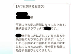 LINEの画面
