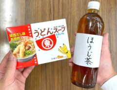 ヒガシマル醤油のレシピ