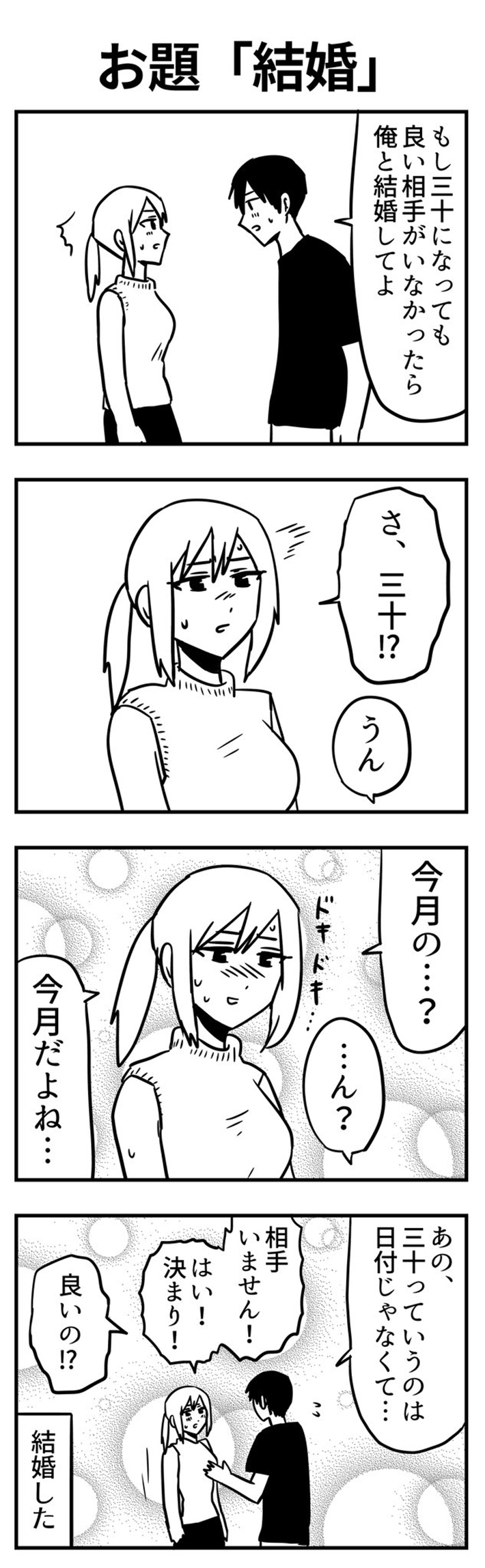 漫画の画像