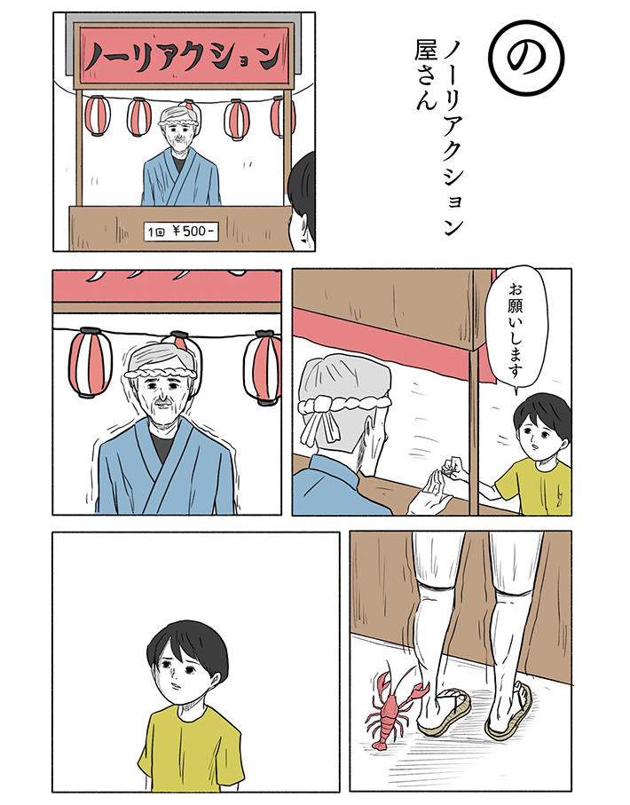 漫画の画像
