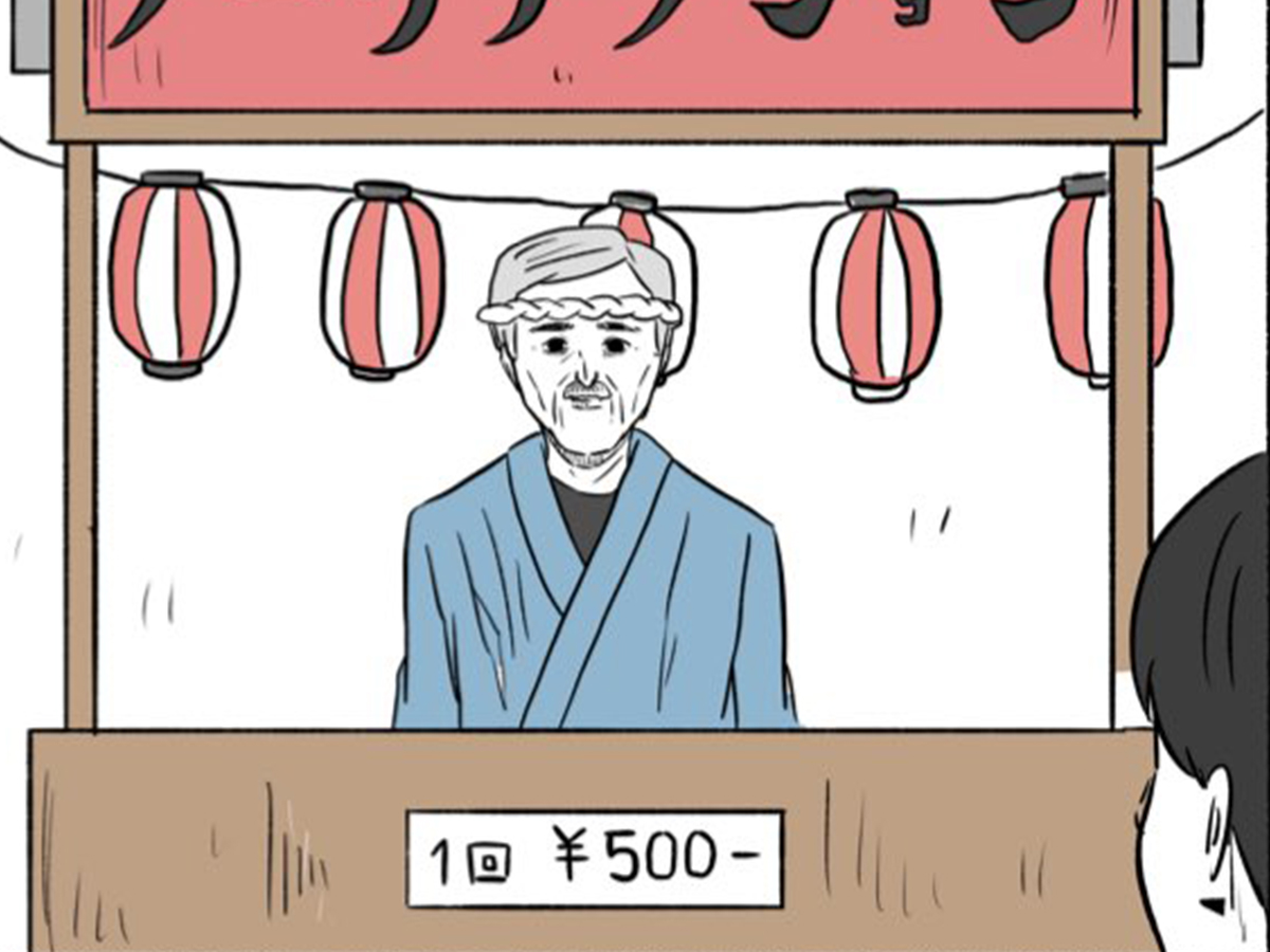 漫画の画像