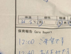『銀座三越』の託児所の保育報告