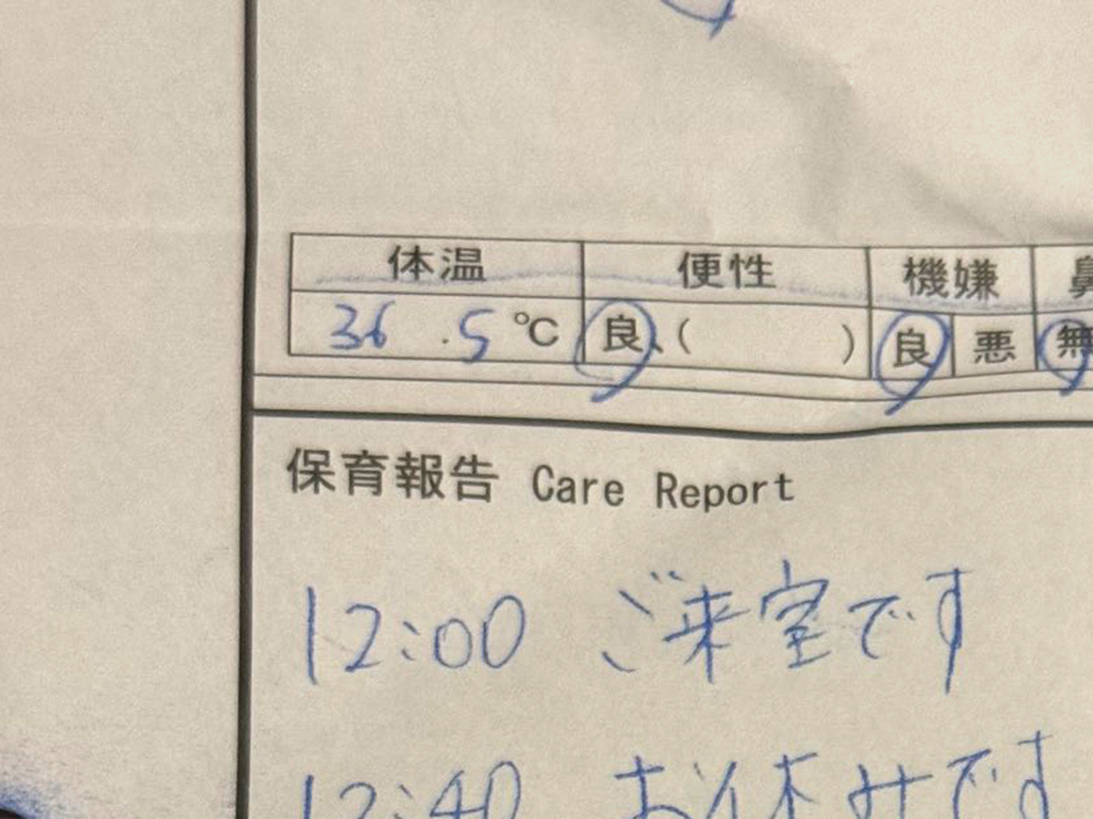 『銀座三越』の託児所の保育報告