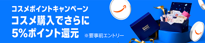 コスメポイントキャンペーンの画像
