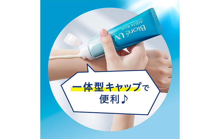 日焼け止めの画像