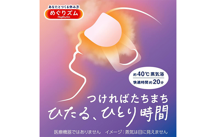 めぐりズムの画像