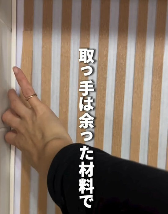 取っ手を作ると便利