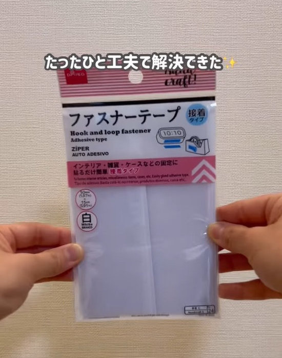 ファスナーテープ