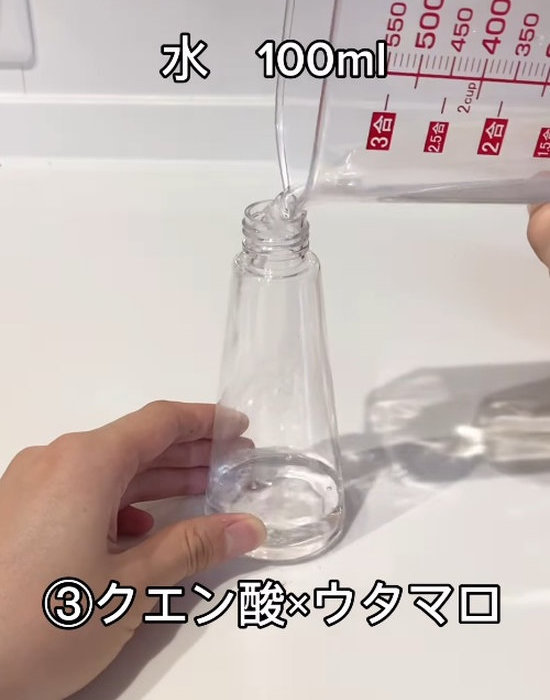 ウタマロクリーナーと合わせる