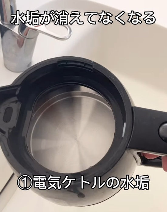 水あかがきれいに取れる