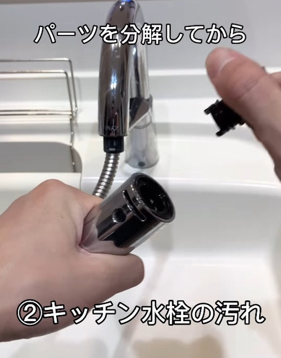 パーツを分解する