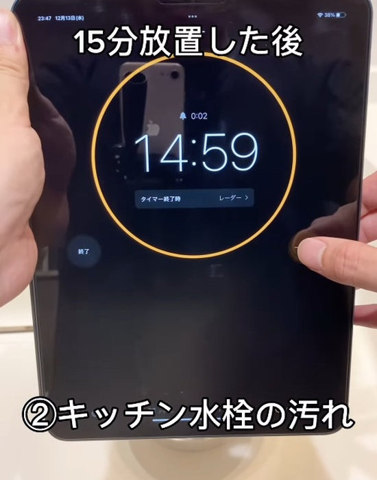 １５分置く