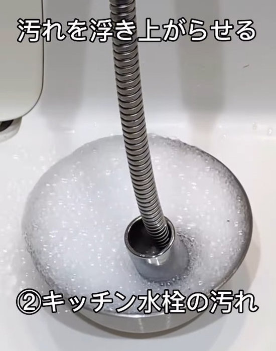 泡によって汚れが浮き上がる