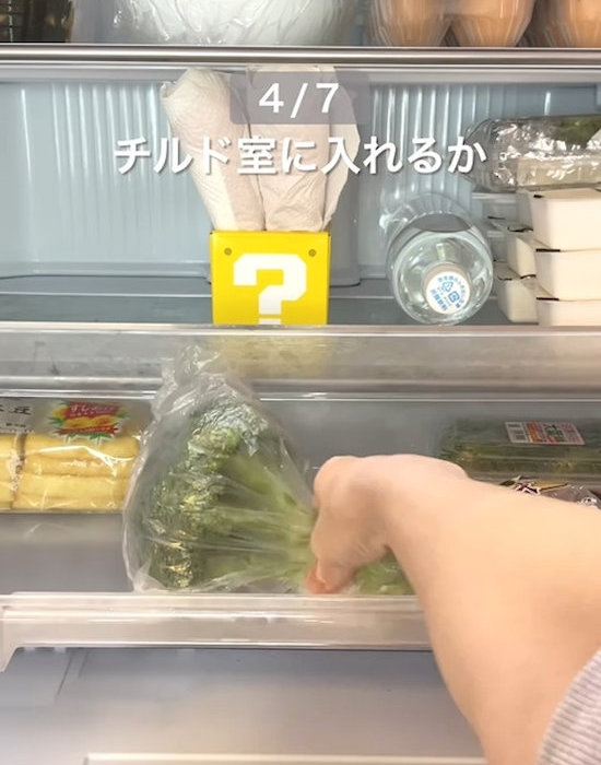 袋に入れたブロッコリーを冷蔵室に入れる様子