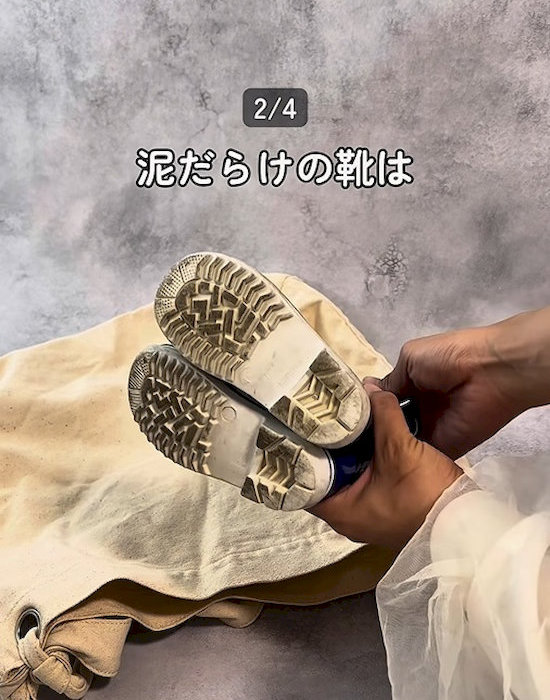 泥の付いた靴