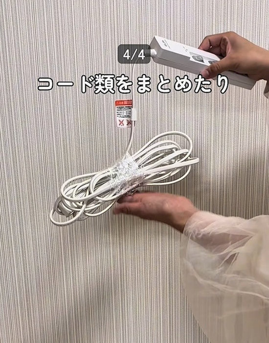 ストレッチフィルムを巻き付けたコード