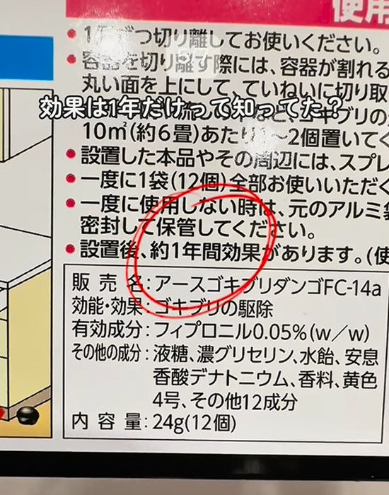 ブラックキャップの箱の裏側