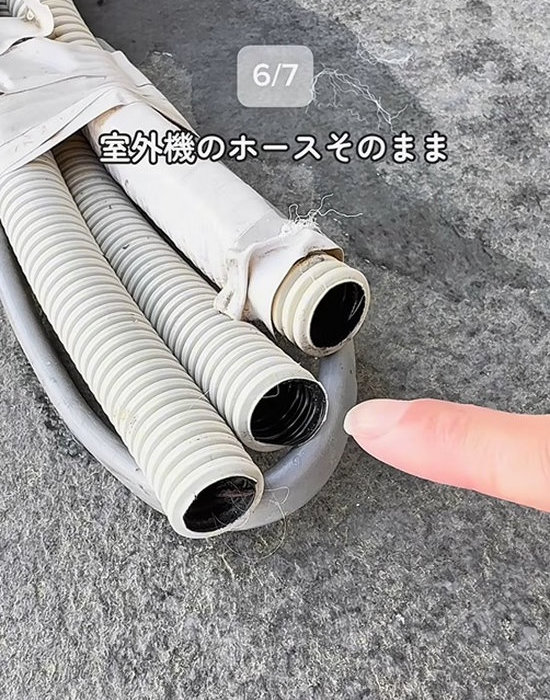 室外機のホースを指さす様子