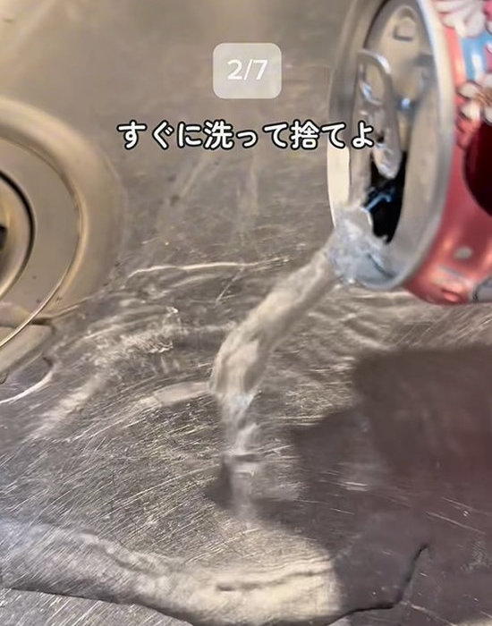 缶を洗い流す様子