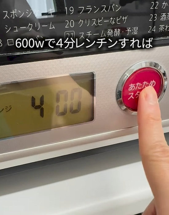 電子レンジのメニュー