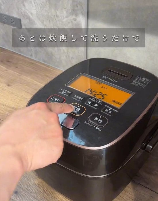 炊飯スイッチを押す