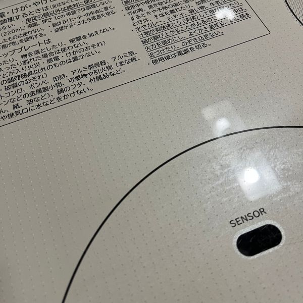 IHコンロのトッププレートの油汚れが取れてきれいになった様子