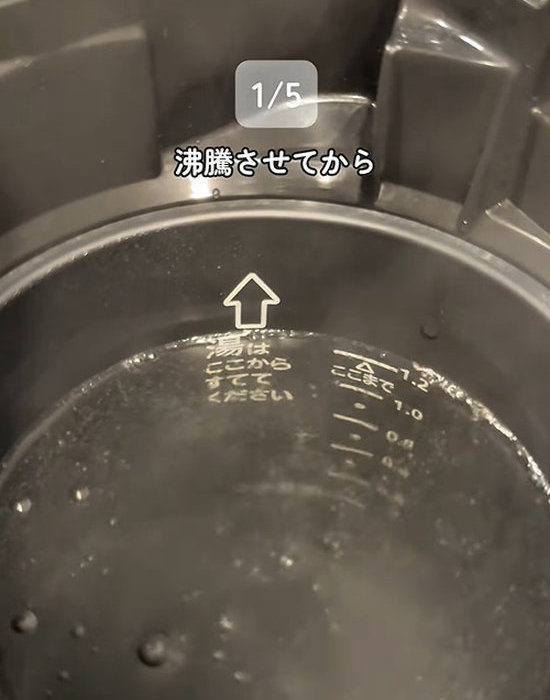 電源を入れてお湯を沸かす