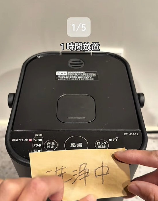 １時間放置