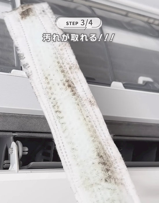 吹き出し口からワイパーを入れて掃除