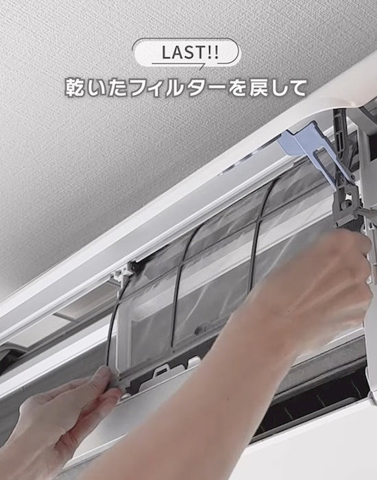 乾いたフィルターを元通りにセット