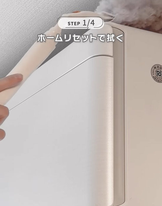 本体外側を掃除
