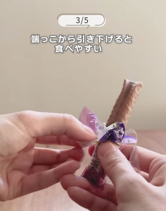 端部分から引き下げていく